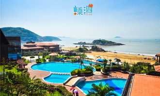 舟山嵊泗天悦湾度假酒店预订指南 畅享海岛悠闲时光